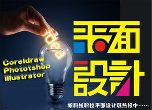 東莞茶山平面設計培訓班 開啟廣告設計與創意之旅