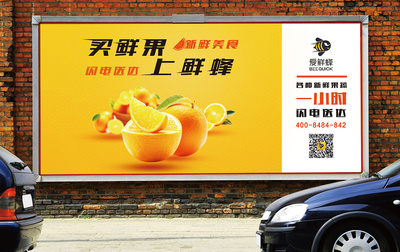 愛鮮蜂戶外廣告設計 視覺敘事與品牌親近感的雙向奔赴