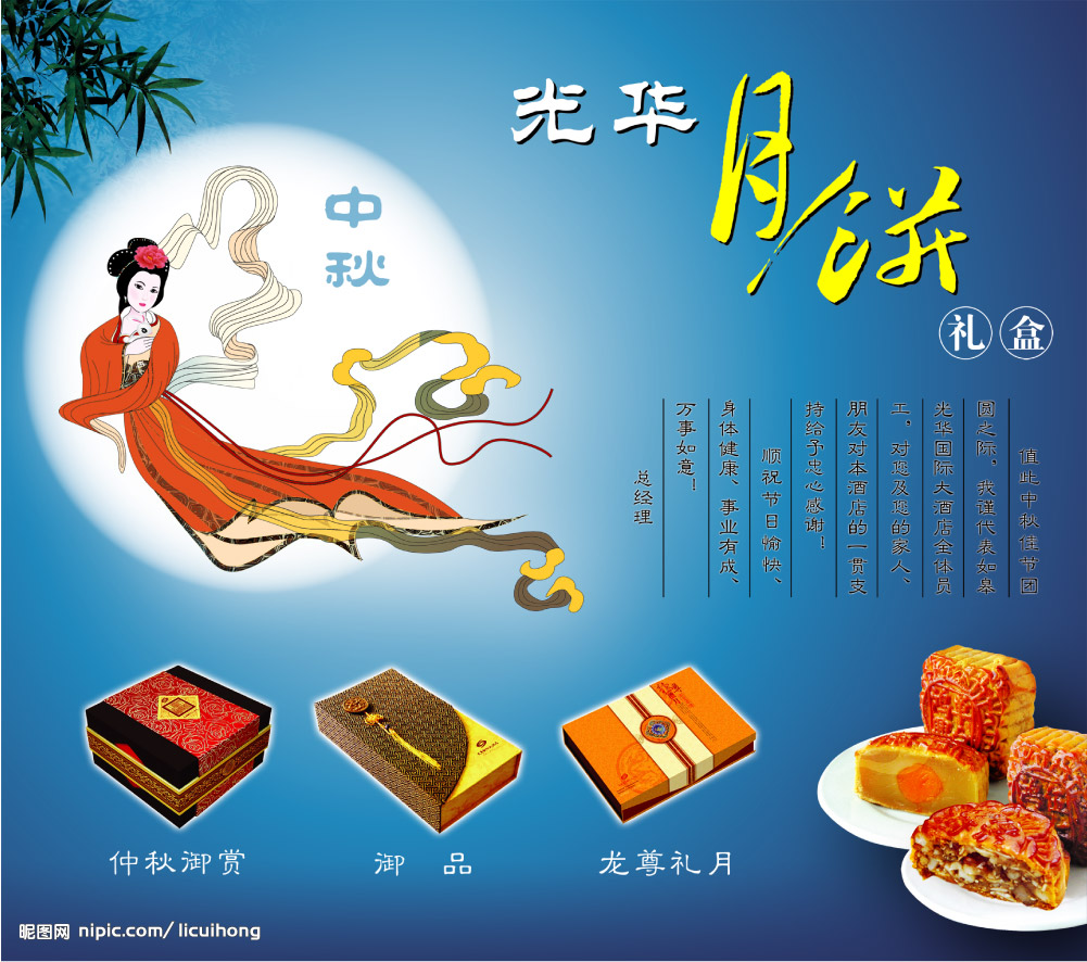 中秋月餅包裝設計 文化傳承與創意表達的交融